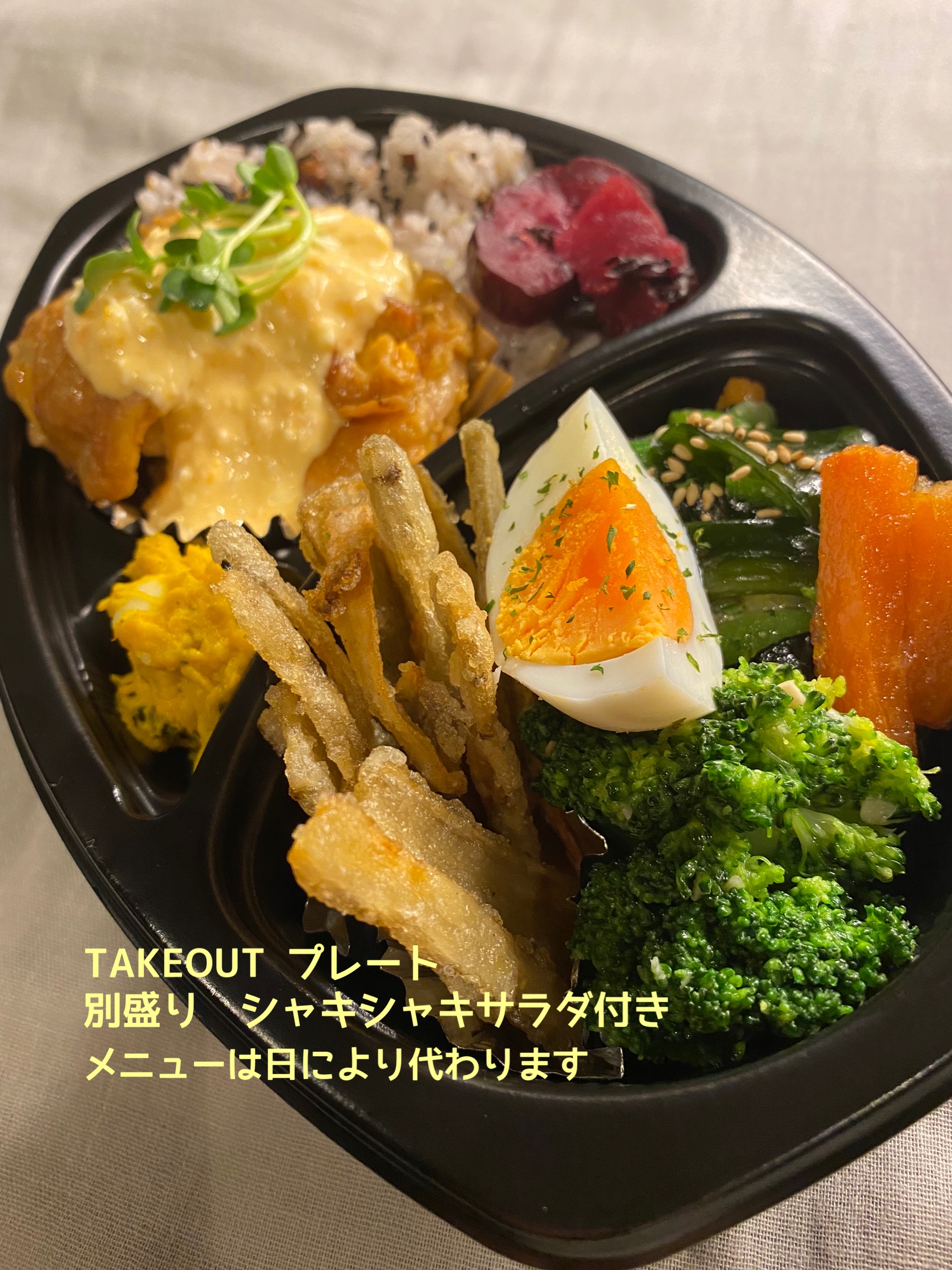 プレートランチ